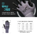 국산 NBR 코팅장갑 손바닥 핸드맥스 파워그립707 반코팅장갑 M(중형), 1켤레 : 베스트백화점