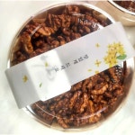 [고급] 수제 호두정과 호두강정 돌 백일 결혼 답례품 선물세트 : 예본떡집