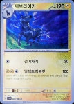 포켓몬카드 제브라이카 마스터볼 화이트플레어 : 화성스토어-TCG-