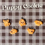 [Puppy Cookie keyring] 퍼피 쿠키 키링 : 피모링