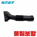 메르세데스 벤츠 203 528 01 07용 STZT 2035280107 냉각 시스템 에어 흡입 호스 파이프 : 이온트러스트