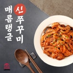 [에스앤제이푸드] 프리미엄 신쭈꾸미 4kg 대용량 벌크 양념 쭈꾸미 업소용 안주 : 에스앤제이 푸드