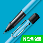 [LAMY] 라미 알스타 샤프 투어멀린 0.5mm / LM123 TM : 라미 공식스토어