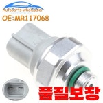 자동차 에어컨 A/C 압력 센서 스위치 MR 117068 MT0354E 951015 0123225 템 207753 Toyota Tacoma의 경우 툰드라의 : 코발트글로벌