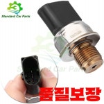 연료 레일 압력 센서 현대 I20 쉐보레 크루즈 기아 55PP30-01 31400-2A700 96868901 9307Z528A : 코발트글로벌