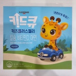 일동제약 키드큐 키즈플러스젤리 30포 : 유앤아이팜