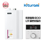대구 구미 포항 귀뚜라미보일러 트윈알파 ECO L11 가스보일러... 일반보일러 설치 및 교체 경산문경의성안동상주고령군위영주영천경주김천경북... 