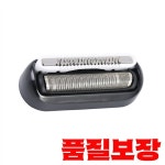 호환 Mijia Braun 전기 면도기 5603 휴대용 미니용 교체 헤드 포일 및 블레이드 10MJ : 한스월드트러스트