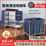 호텔 린넨카트 숙밥 청소 수거 룸서비스 : 굿 쵸이스