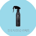 데미 컴포지오 EQ 클리닉 3단계 이펙트 (극손상 단백질 헤어크리닉) : 윤스미용뷰티