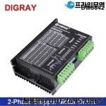DIGRAY 디지털 스테핑 드라이버 2 상 24-50V 최대 4.2A CO2 절단 및 타각기 회전 장치 DM5042 : 프라임무역87