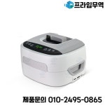 CD-4821 초음파 세척기 - 전문 보석 및 금속 가정/상업용 40KHz 저소음 설계 : 프라임무역87