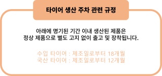 [24년 생산 이월] 275/50R20 미쉐린 E PRIMACY 프라이머시 MO 벤츠 GLE 타이어 2755020 : 엠타이어