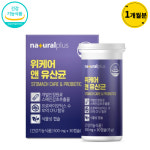 내츄럴플러스 위케어 앤 유산균 약국 소화가 편한 프로바이오틱스 스페인감초추출물 30캡슐 : 헬시프리