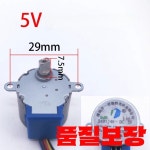 24BYJ48 무선 카메라 모니터 PTZ 4상 DC5V 감속 스테퍼 구멍 간격 29 : 한스월드트러스트