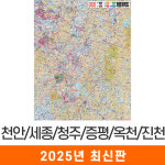 150x210cm (코팅 대형) 천안 세종 청주 증평 옥천 진천 개발계획도 지도 코리아 : 지도가게