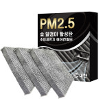 3+1 대한카필터 PM2.5 활성탄 자동차 에어컨필터(추가금없음) : 대한그린필터