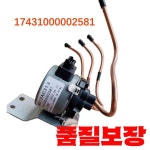 Midea 냉장고 액세서리 솔레노이드 밸브 BCD-531Replace DDF304 URD12AC313 17431000002581 : 매일모리