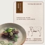 ++no9 훈훈한 한우곰탕 사골곰탕 아기곰국 육수4개,고기4개 포함 : 주식회사 훈훈한푸드