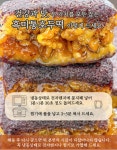 떡먹보 흑미와 호두가 듬뿍 전통수제 흑미통호두떡 무첨가 개별포장 수제간식 : 떡먹보