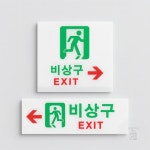 [민홍이네] 안내판 비상구 표지판 매장사인 안내문구 사인 : 편한배송추천샵