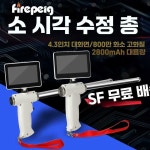 가축 인공수정 주입기 양 인공수정주입기 장비 축산업 스탠다드(소) : 오터치