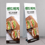 샌드위치 수제빵 베이커리 카페배너 배너 banner-C2336 페트 : 디자인킹