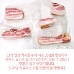 육화원 주식회사 | 육화원 스모크 훈제 삼겹살 바베큐 300g (냉장) ※상세설명 확인 요망 : 서일식자재