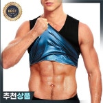 남자 체육관 운동복 땀이 의류 체중 감소 지방 버너 피트니스 사우나 땀 정장 바디 셰이퍼 : 3월14일