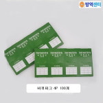 무지개방역/바퀴벌레콜센터 | 방역센터 바퀴파크 4P 100개 트랩 끈끈이 모니터링 : 방역센터