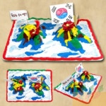 CT 독도는 우리땅 부조 만들기 클레이아트 입체찰흙놀이 어린이찰흙놀이 칼라점토 : 당근포레스트