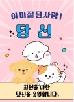 30분 전화 고민상담 직관타로 연애 심리 적성 속마음 재회 이별 속궁합 : 별님달님타로