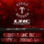 기간산업 티탄하츠 UHC 버티컬 지깅 기간이즘 캐스팅로드 J/C622-T4 : 광명낚시왕