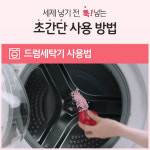 다우니 퍼퓸 쥬얼 에메랄드 브리즈 향기부스터, 480g, 2개 : 다우니페브리즈공식몰