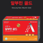 고함량 알부민 기력회복 영양제 30병 보령 마시는 약국 실크 알부민 골드 맥스 : 트루웰