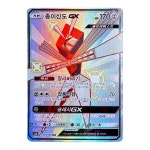 종이신도 GX SSR SM8B GX 울트라샤이니 [A+] 포켓몬카드 이로치카드 : 슈미카드