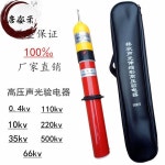 특고압 검전기 휴대용검전기 길이조정 감지 테스트 가능 계측기 검진기 A 신축형 0 4kv 봉지 : 원스텝1