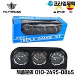 52mm 트리플 키트 오일 온도 게이지 + 수온 센서가있는 압력 3in1 자동차 미터 PQY-TAG01/02/03 : 프라임무역93