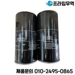 컴프레서 예비 오일 필터 스크류 펌프 CompAir 액세서리 ZS1191574 : 프라임무역100