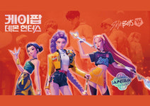 케이팝데몬헌터스 포스터 드라마 영화 제작 가게 소품 아트 감성 WSR-10766 A4 : 호봉이네