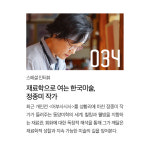 월간민화 2025년9월호 : 월간민화아트샵