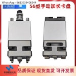 EROWA56 스파크 머신 수동 참조 척 3R 연장 로드 90도 측면 가공 전극 : 시구왕헤파이스토스