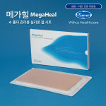 메가힐(MegaHeal) 4.4cm x 7.4cm 라운드형 (1장) : 위더스헬스케어