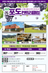 [10월요금] 경상북도 김천 - 포도cc 1박2일 [로제니아 호텔 숙박] : 골프야