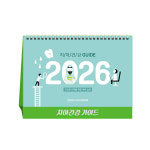 2026년 치아건강 가이드 치과 탁상달력 주문제작 치과병원달력 카렌다 캘린더 병원홍보용달력 : 그림넷