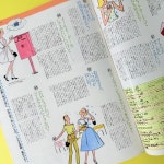 올리브 921003 Olive 일본 패션 잡지 여성 소녀 빈티지 스타일 레트로 코디 화보 : 안녕주말