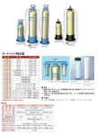 구리타 공업(Kurita) 구리타 공업 카트리지 순수기 DX-07 φ260×630mm 1-3134-01 : Soraichi
