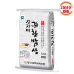 25년산 햅쌀 경기미 귀한밥상 10kg 정미소 햅쌀 10키로 구수한 쌀 당일 도정 : 쌀가족
