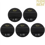 A92R-5X 메르세데스-벤츠 W163 엔진 오일 필러 캡 A 0000100301 : 시저탱크