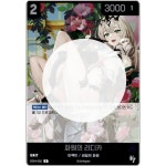 화원의리디카 / esBT04-055R : 코토리샵